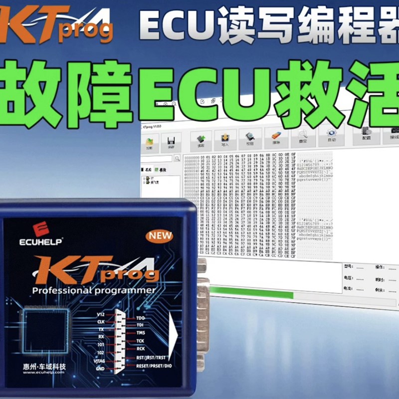 KTProg编程器 M7芯片数据读取 工具 适用于乌龟电脑ECU读写与汽车