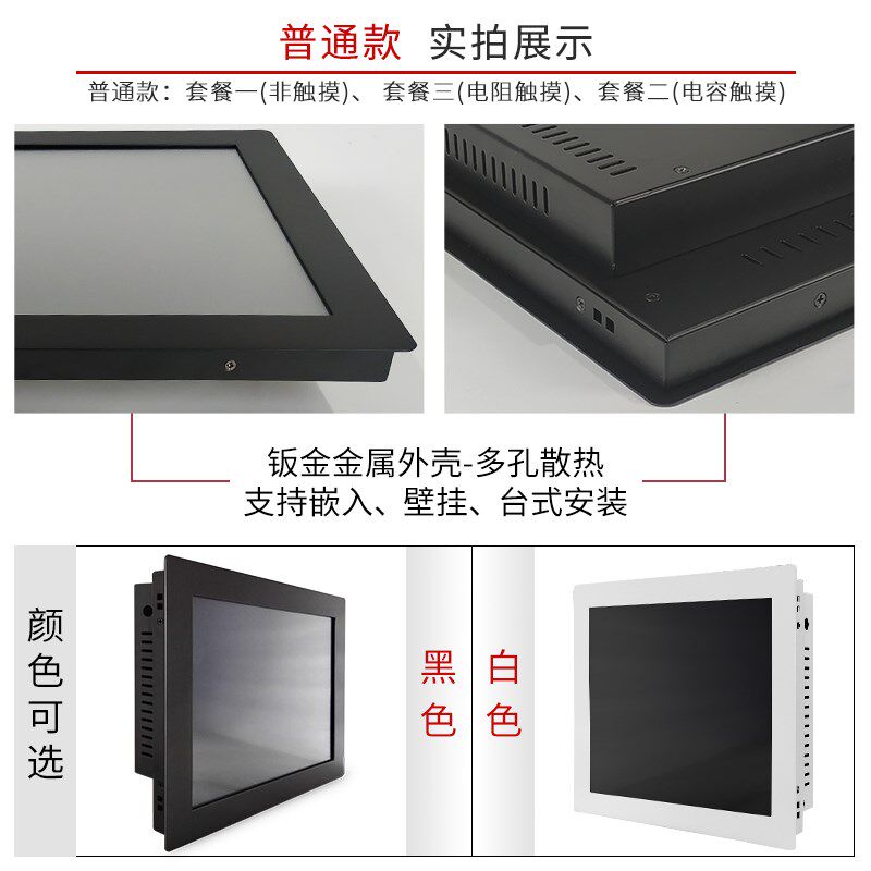工业触摸屏显示器17寸嵌入式工控屏幕壁挂式佳锐10-21寸多接口显