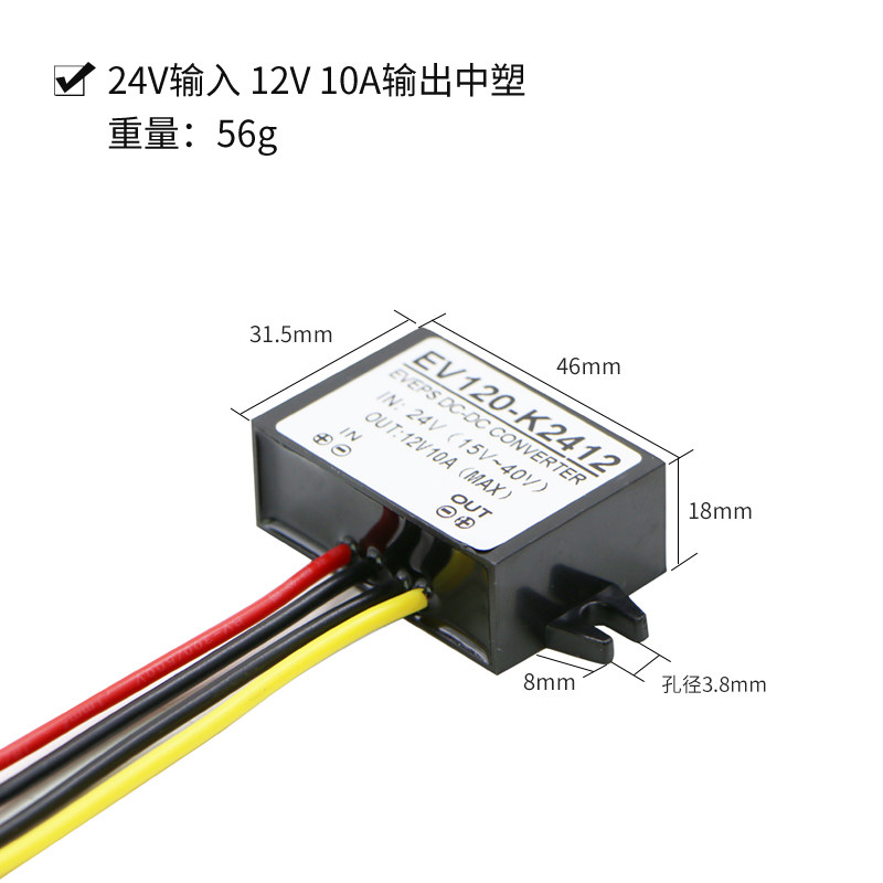 电源模块24V转12V 10A电源降压 升压模块12V变19V 3A供电ROS主控