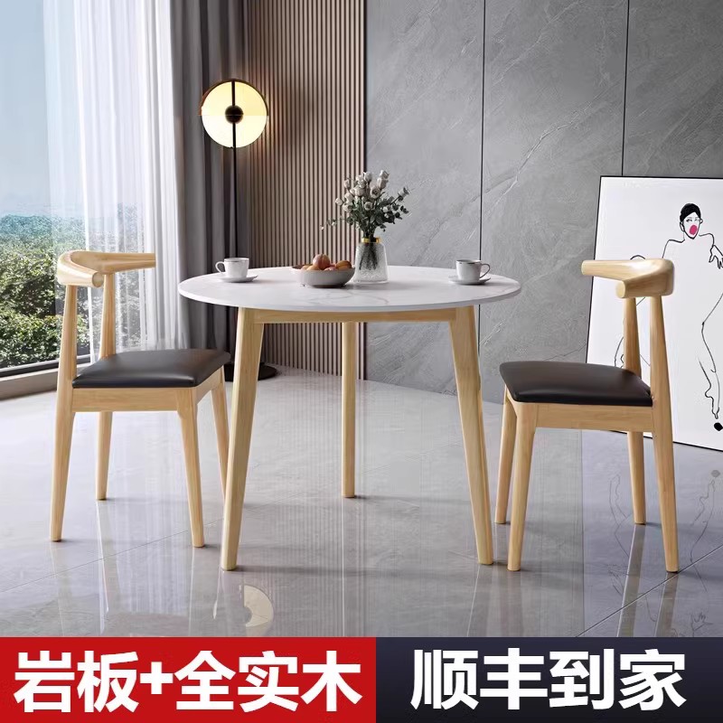 简约北欧岩板小圆桌阳台休闲接待洽谈实木桌椅组合奶茶店圆形桌子