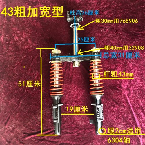 电动三轮车前减震器篷车减震前叉总成封闭式三轮车方向器前避震器
