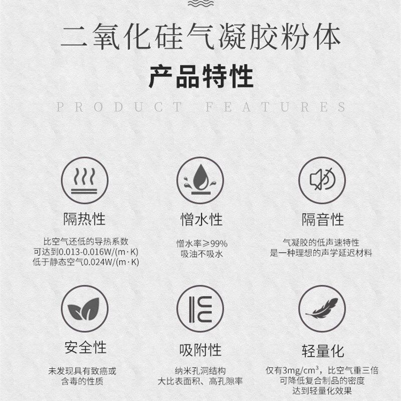 纳米气凝胶粉体隔热保温粉末耐高温憎水防火复合气凝胶毡硅隔热胶