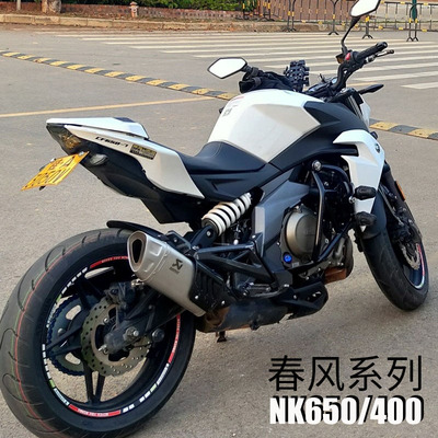 适用于摩托车改装排气管跑车音适用NK250SR 450sr黄龙追600排气管