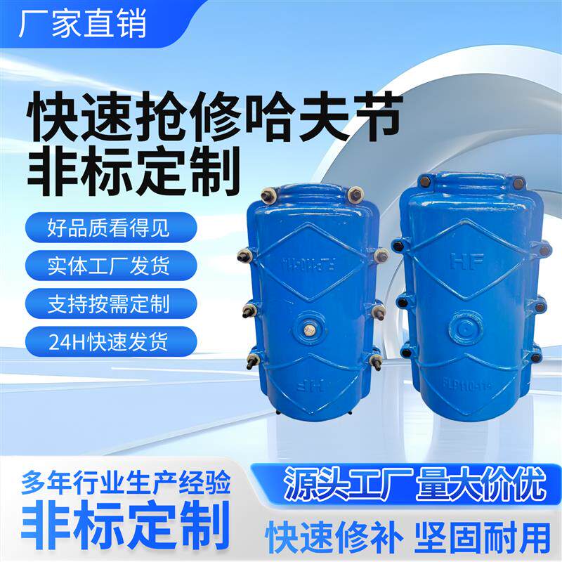 法兰承口抢修哈夫节抱箍管道补漏器ppr管堵漏抢修器pe管快速接头