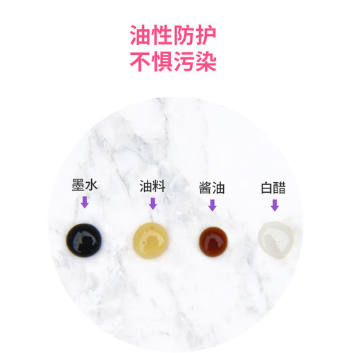 厨房台面保护剂石英石灶台防渗透大理石封釉石材蜡人造石封闭涂层