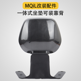 小牛电动车MQiL折叠前后脚踏板边撑后靠背导航支架后视镜改装配件