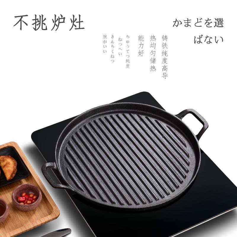 铸铁烤盘盘不粘牛排煎锅电磁炉平底锅烤肉家用商用圆铁板烧生铁锅