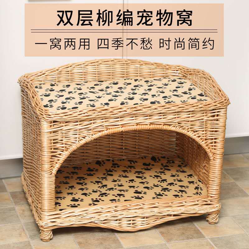 夏季猫窝小中型犬床藤编宠物离地窝垫子实木防潮四季通用藤编床窝