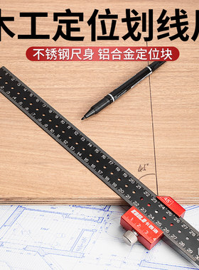 木工划线尺钢尺定位块 45 90角度尺可调多功能划线器卡尺高度尺