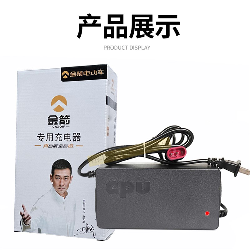 金箭电动车充电器正品60V72V96V108V20A铅酸电瓶车新国标头充电器
