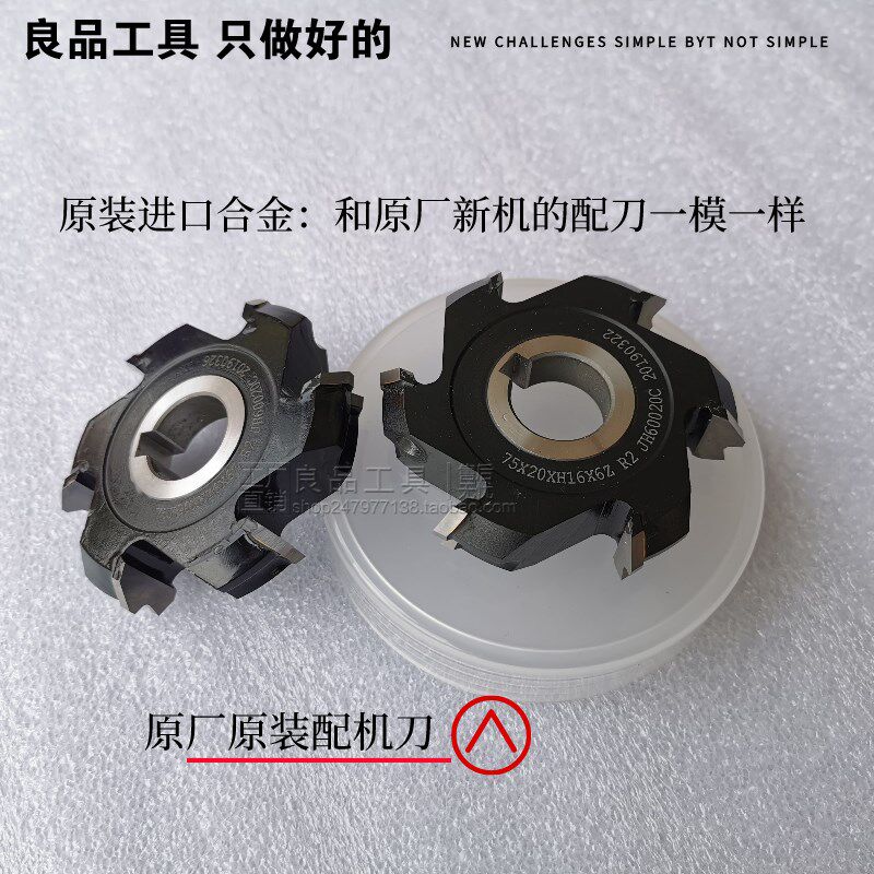 南兴极东KDT封边机配件大全修边刀头粗修刀精修刀跟踪刀力奥青岛图片