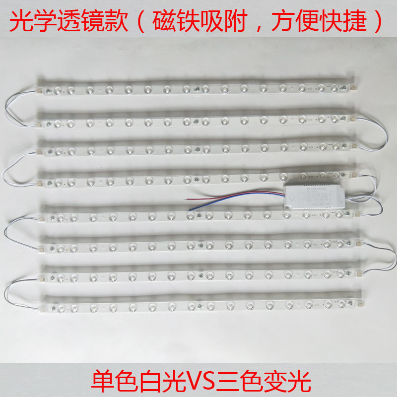 LED吸顶灯灯条长条灯芯改造LED灯带灯板灯盘灯泡透镜光源灯泡客厅