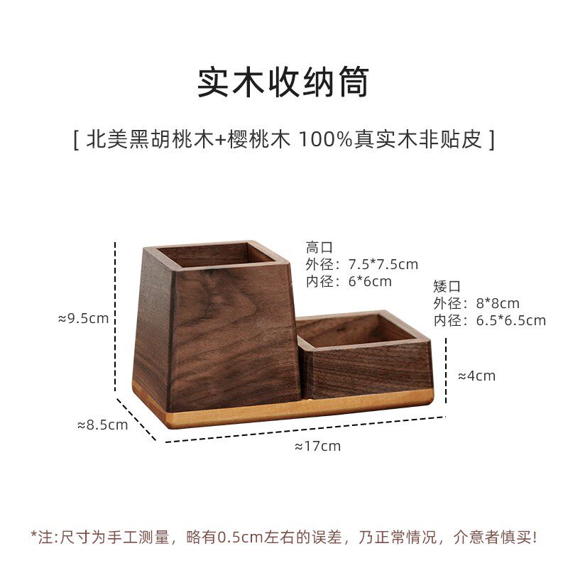 全实木笔筒黑胡桃桌面文具用品收纳盒办公轻奢木质收纳罐创意礼物