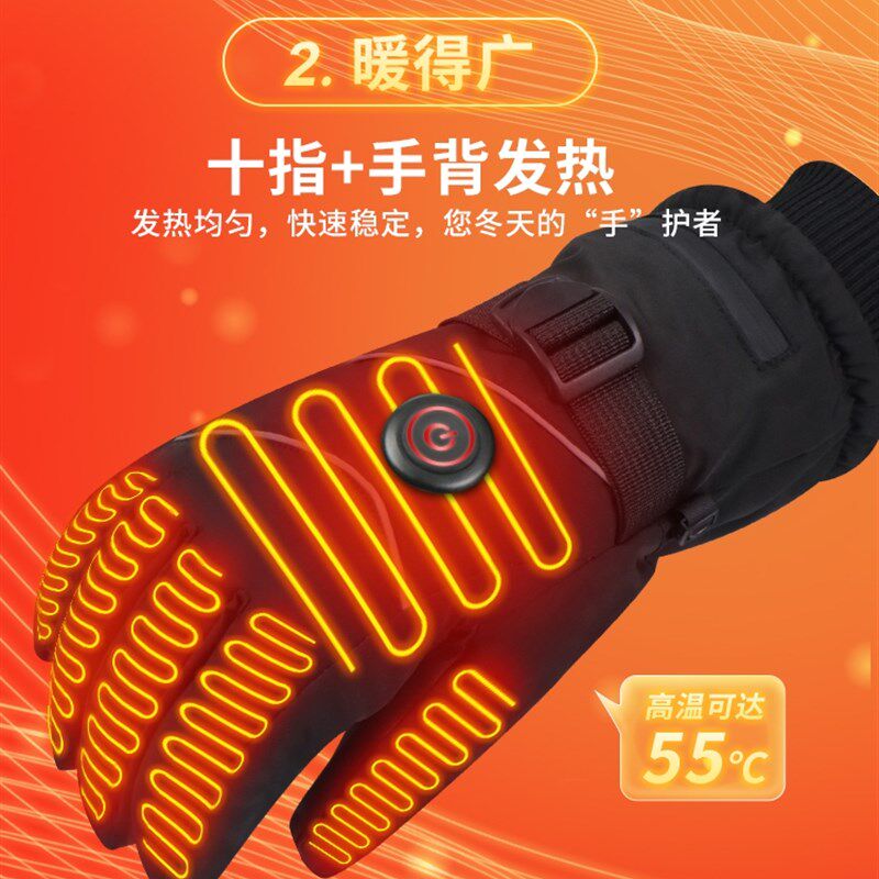 电动车加热手套加厚防滑防风电加热手套摩托车加绒手把套可触屏