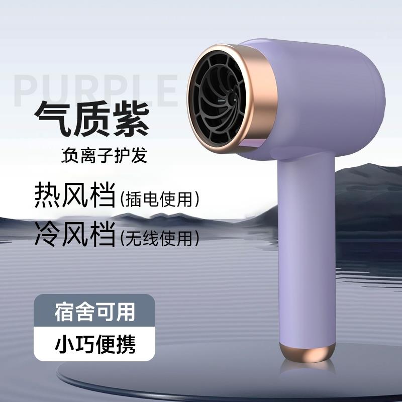 无线吹风机充电吹风筒家用便携不插电宿舍用学生负离子电吹风
