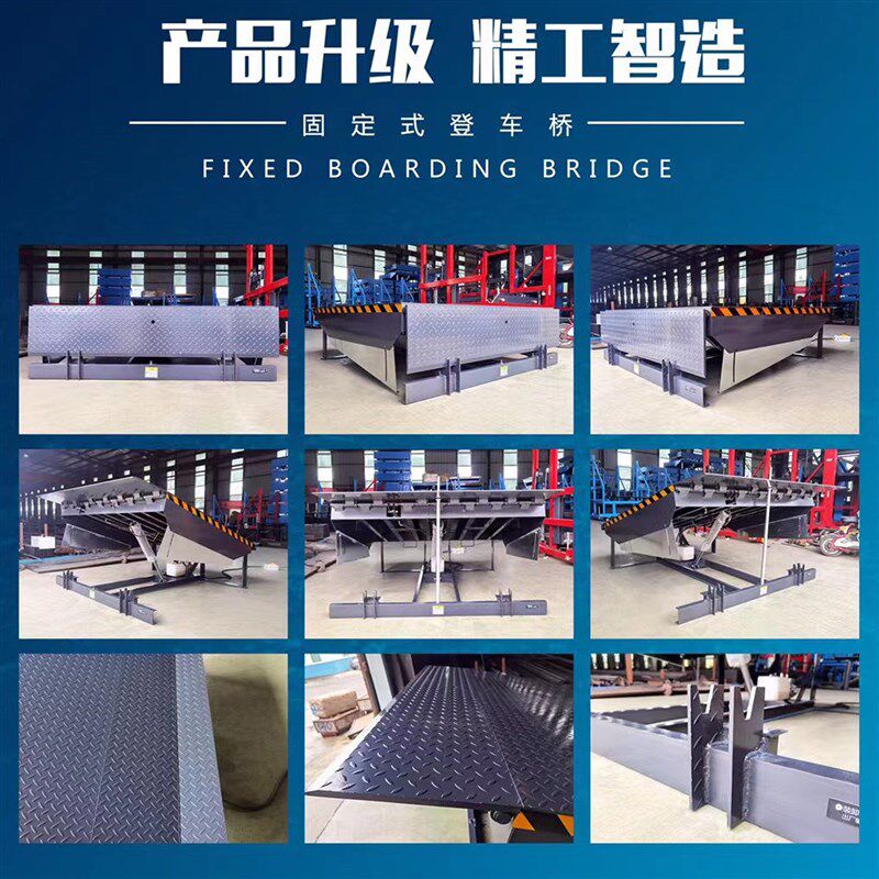 登车桥固定式仓储月台集装箱装卸电动升降平台电动液压升降设备