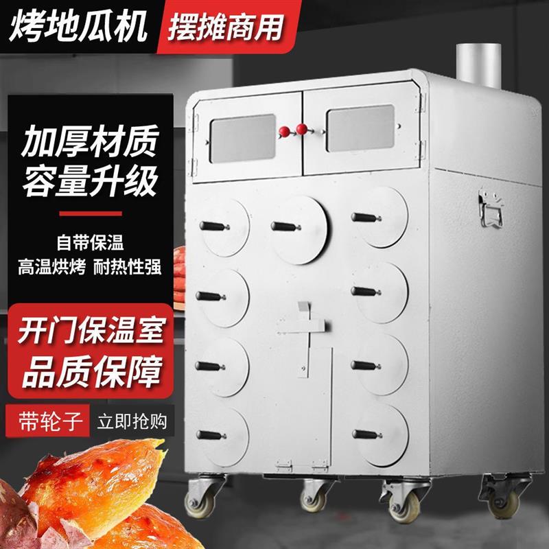 商用流动摆摊专用木炭烤地瓜机加厚不锈钢柴火烤梨红薯烤玉米炉子