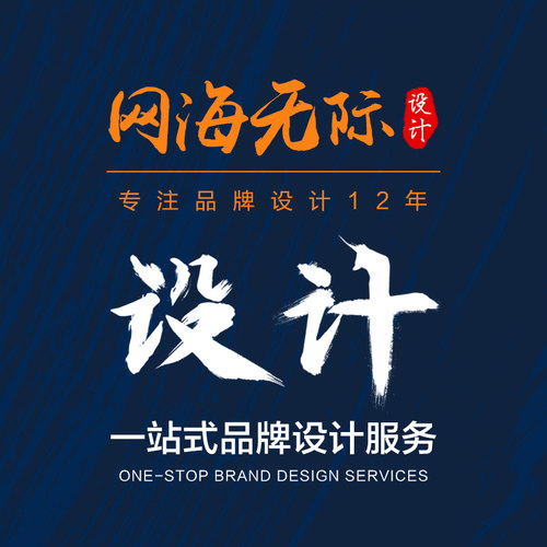 平面广告海报排版设计宣传单页画册包装KV喷绘易拉宝产品手册展板