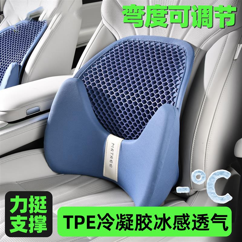 高端夏季冰感凝胶腰靠汽车护腰支撑腰托通风靠背垫2026新款装饰品