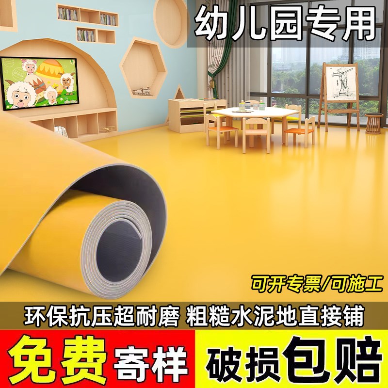 黄色PVC塑胶地板环保耐磨地板革水泥地直接铺幼儿园医院专用地胶
