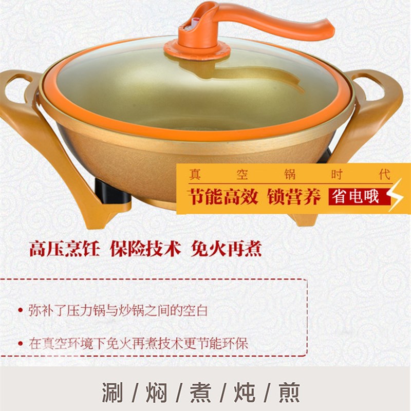 茅草屋电炒锅多功能电火锅家用电热锅宿舍炒菜锅真空元宝锅电煮锅
