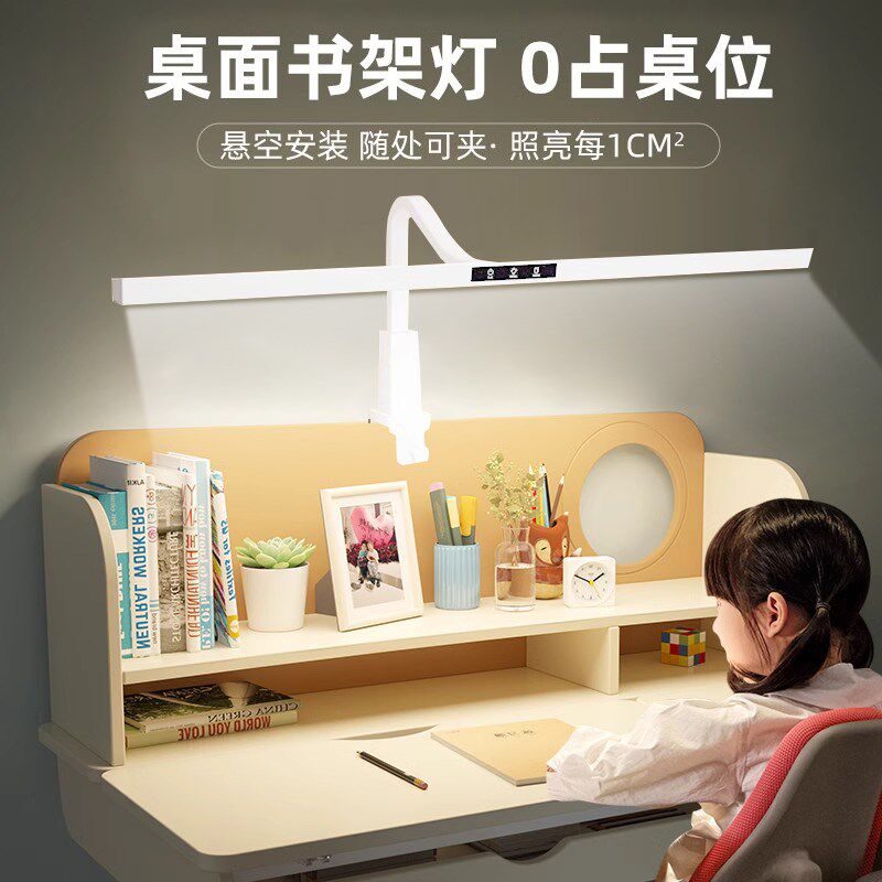 国AA级夹式护眼灯儿童台灯学习专用书桌夹子灯学生防近视全光谱灯