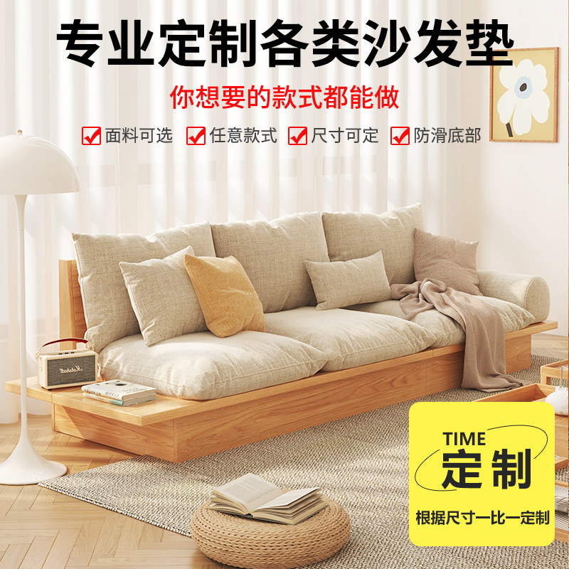 定制实木沙发垫海绵垫乳胶垫羽绒垫坐垫任意尺寸防滑卡座地台订做