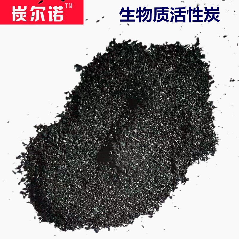 秸秆活性炭科研试验土壤修复重金属污染吸附改良催化剂载体生物碳