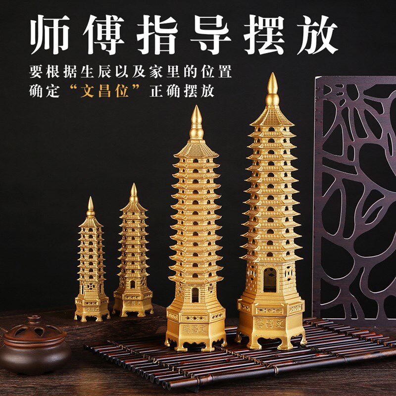 普陀山纯铜文昌塔十三层黄铜色书房摆件 学生用儿童文昌笔架装饰图片