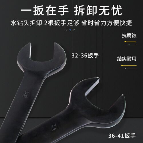 水钻头拆卸专用扳手32-36开口扳手36-41双头呆扳手水钻机打孔机