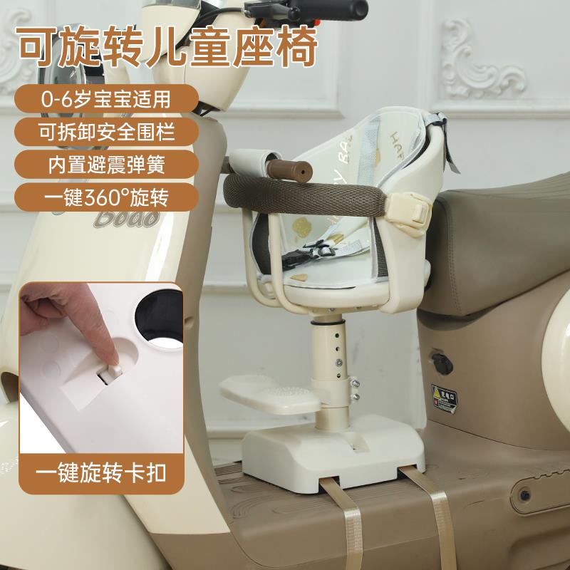 电动车儿童座椅前置电瓶车宝宝座椅摩托车婴儿小孩安全凳子可旋转