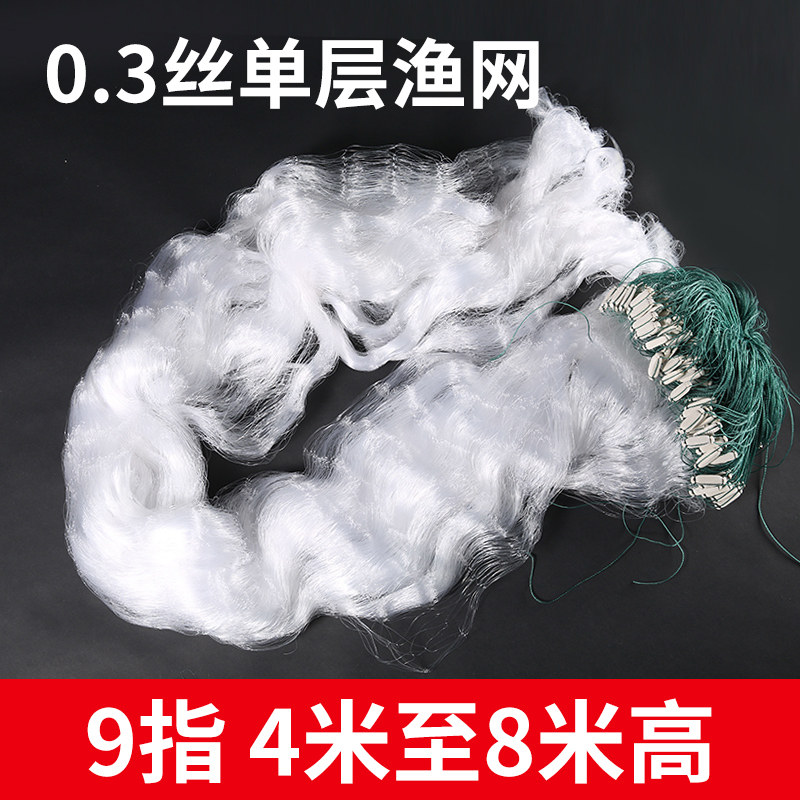 粘网单层沉网加重大网眼渔网加粗6指7指8指9指一层浮网渔网捕鱼网
