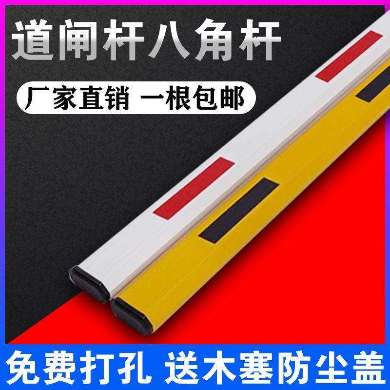 停车场铝合金起落拦车直杆小区门禁升降栏杆挡车栅栏八角杆道闸杆