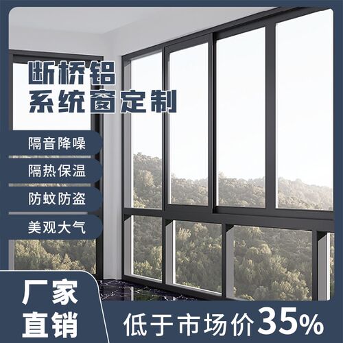 断桥铝门窗上海本地工厂包测量安装拆旧质保十年隔音节能安全门窗