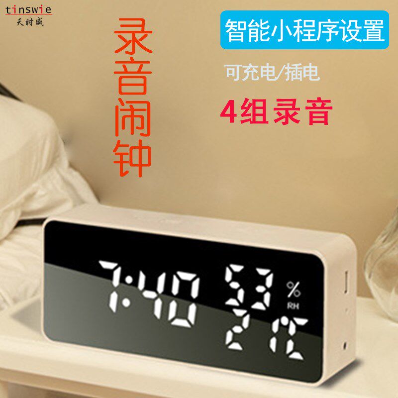 智能自定义语音闹钟儿童可以自己录音自动报时大音量提醒老人时钟