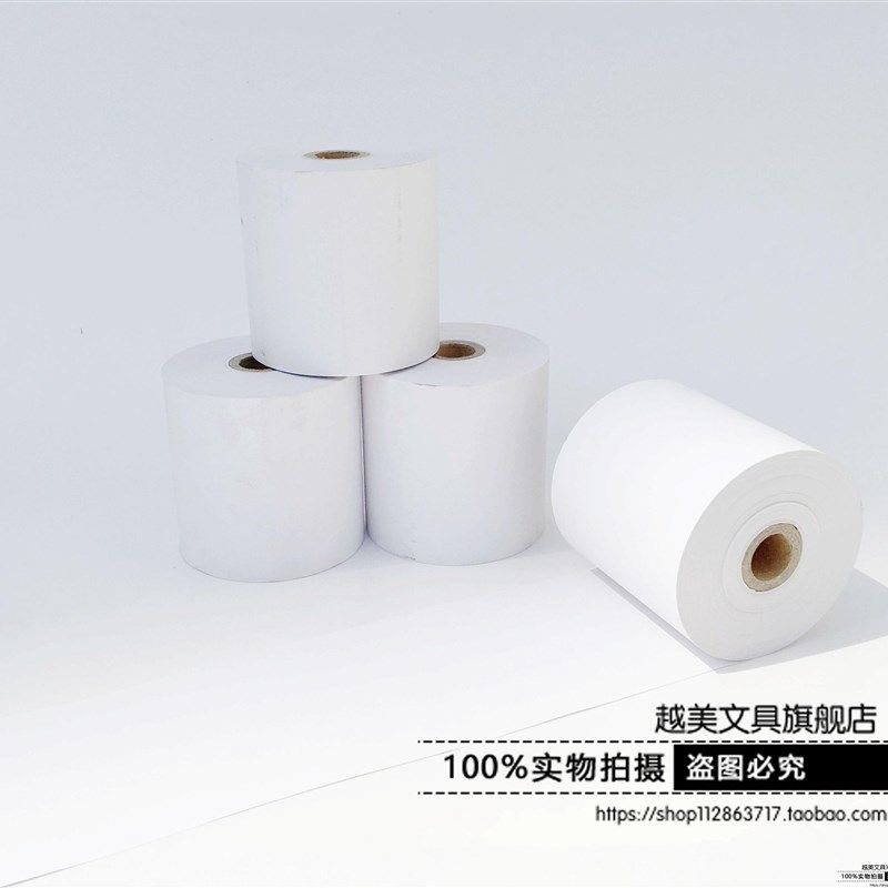 8080收银纸80mm热敏感打印纸80X80小票厨房80*80卷式餐厅排队纸