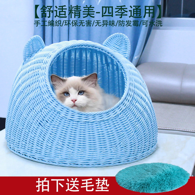 藤编猫窝狗窝兔子窝宠物窝冬季暖窝无异味可水洗双耳宠物笼猫屋子