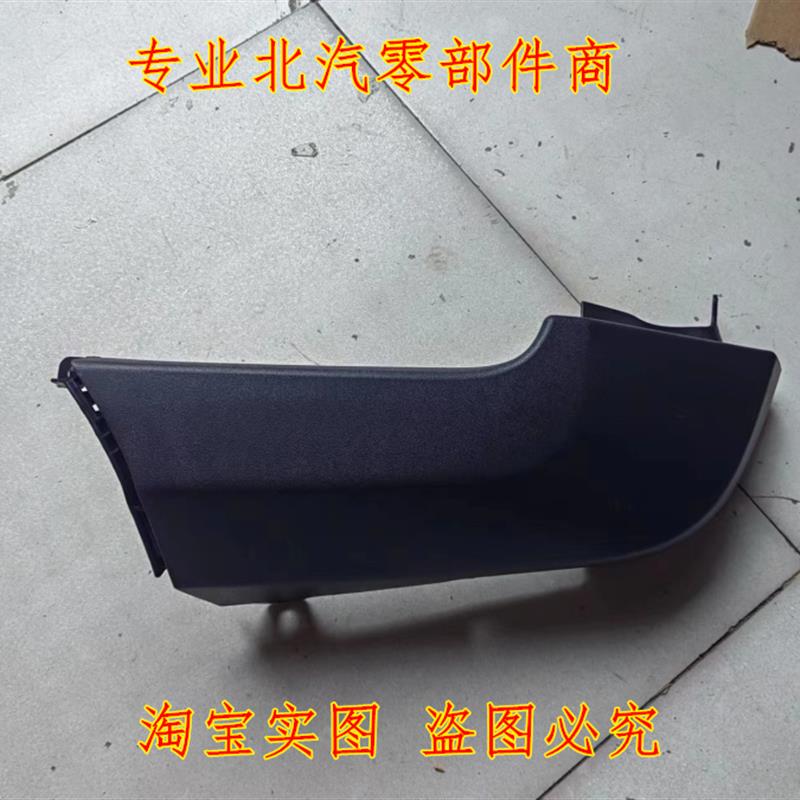 北京汽车BJ40PLUS BJ40P前杠包角前雾灯下护板包角BJ40C后杠包角