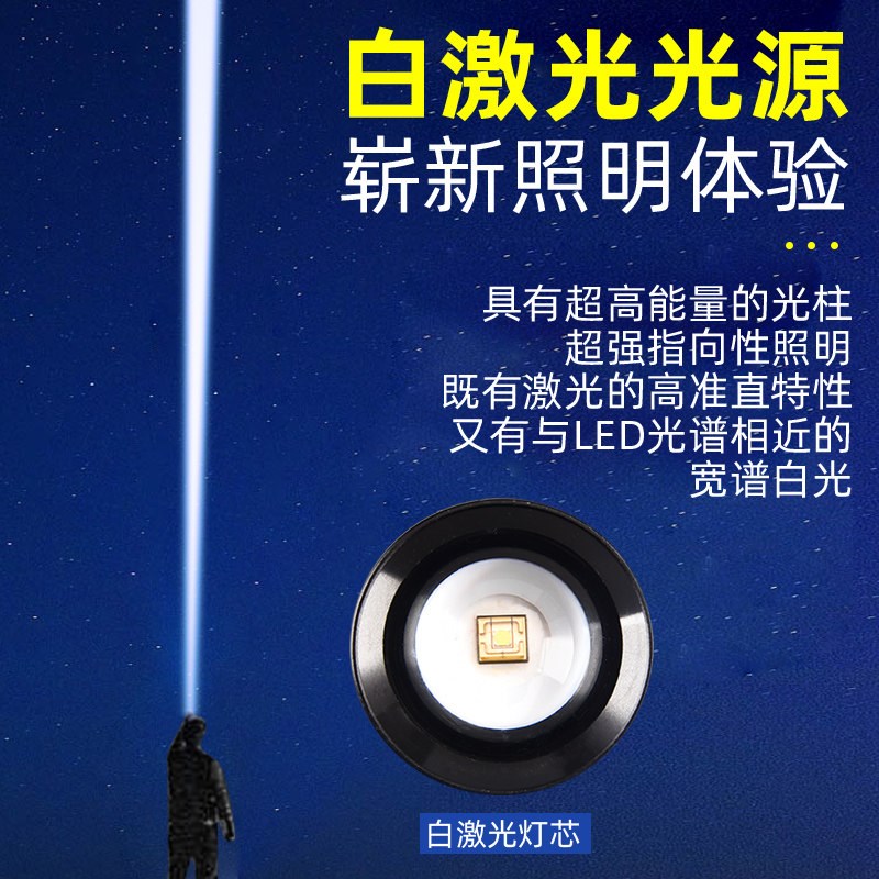白激光变焦强光手电筒高流明超亮远射1000充电家用应急聚光探照灯