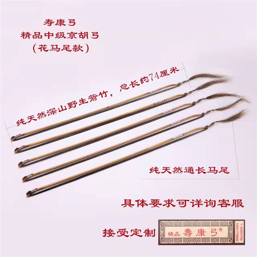 京胡弓寿康弓寿康牌精品中级京胡弓子京胡琴弓西皮弓子二黄弓子