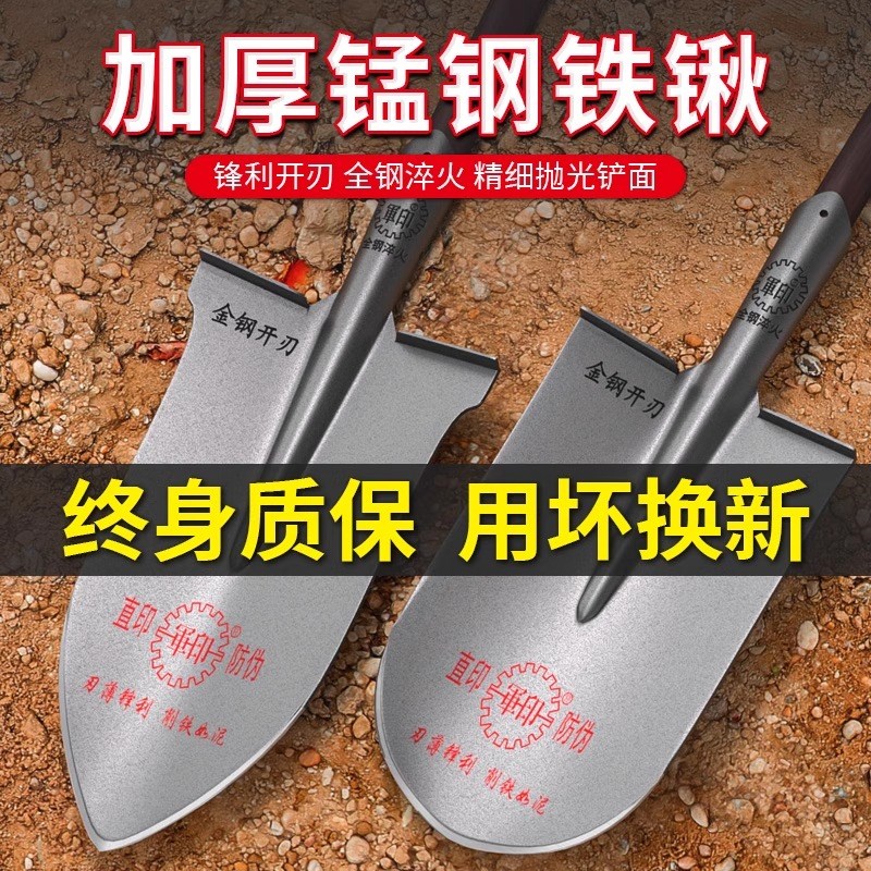铁锹头锰钢加厚家用挖沟农具挖坑尖锹铁锨大圆锹园艺挖树松土铲子图片