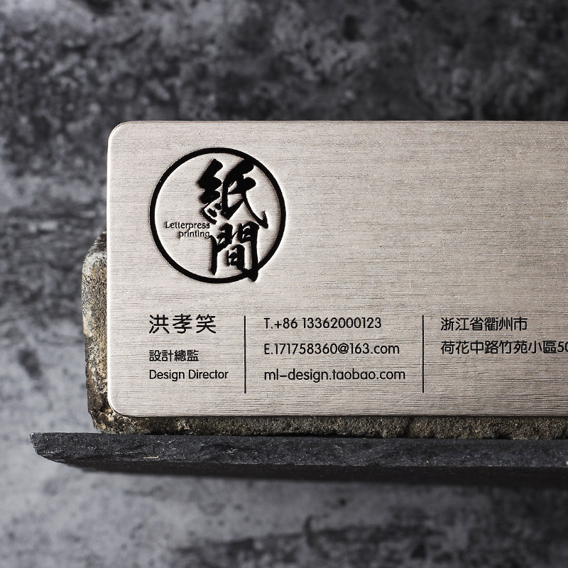 定制特种纸张拉丝金属个性创意商务公司设计名片高档烫金凹凸名片
