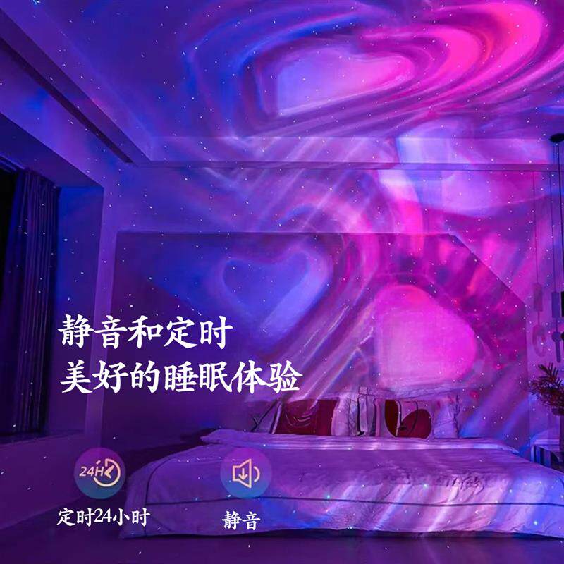 星空投影灯星空云心形浪漫动态氛围遥控定时满天星卧室客厅小夜灯