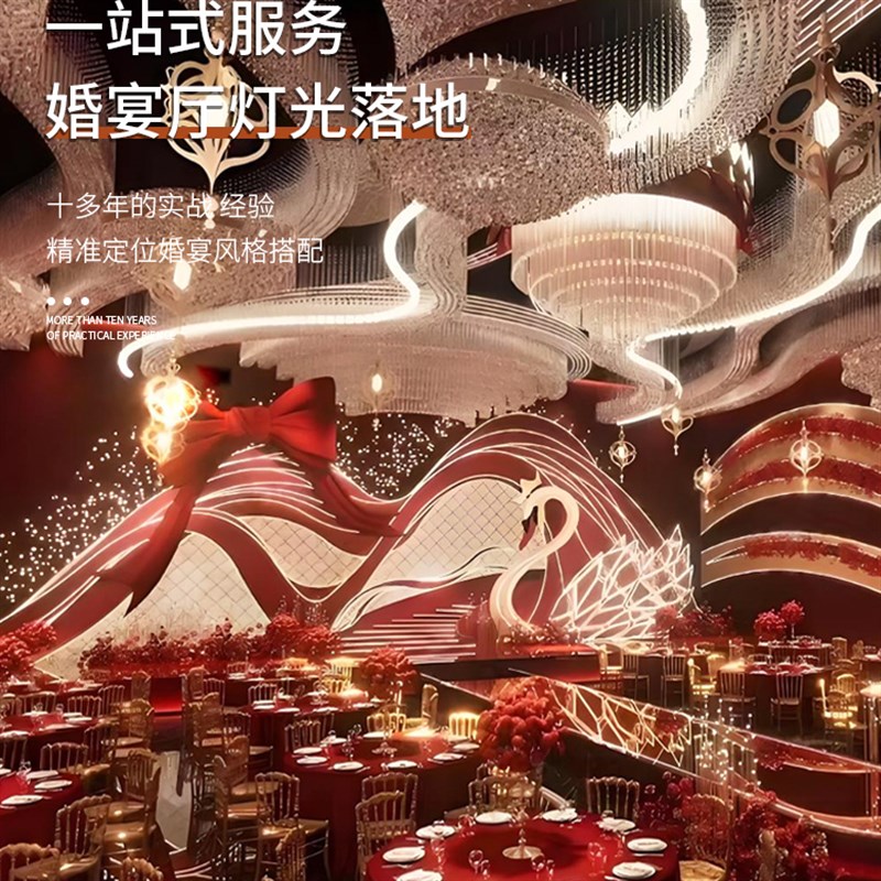 定制婚礼堂婚宴厅现场装饰灯具搭建水晶珠帘吊饰灯婚庆宴会厅吊灯