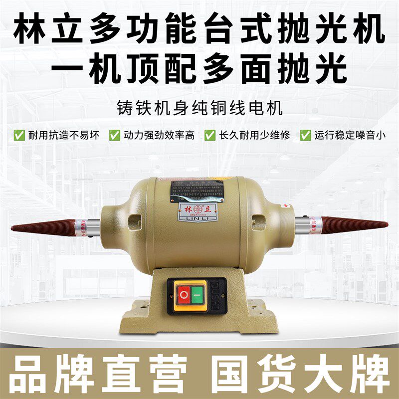 台式抛光机文玩玉石压克力佛珠手串家用小型打磨机林立单相拉丝机