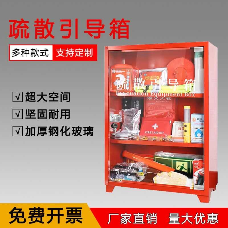 消防疏散引导箱不锈钢钢化玻璃消防门框应急箱救生工具柜灭火器箱