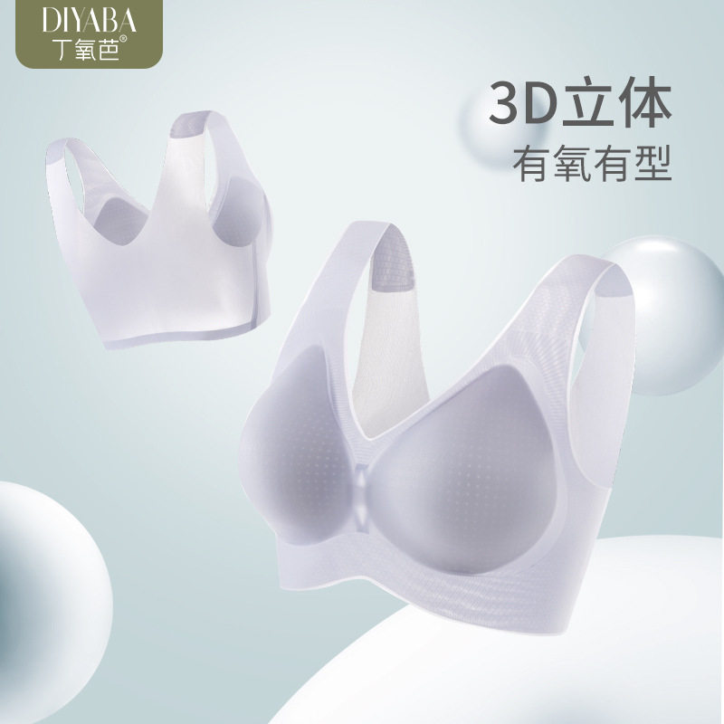 丁氧芭2025无痕无钢圈背心式文胸半固定蜂巢杯宽肩带薄款透气内衣