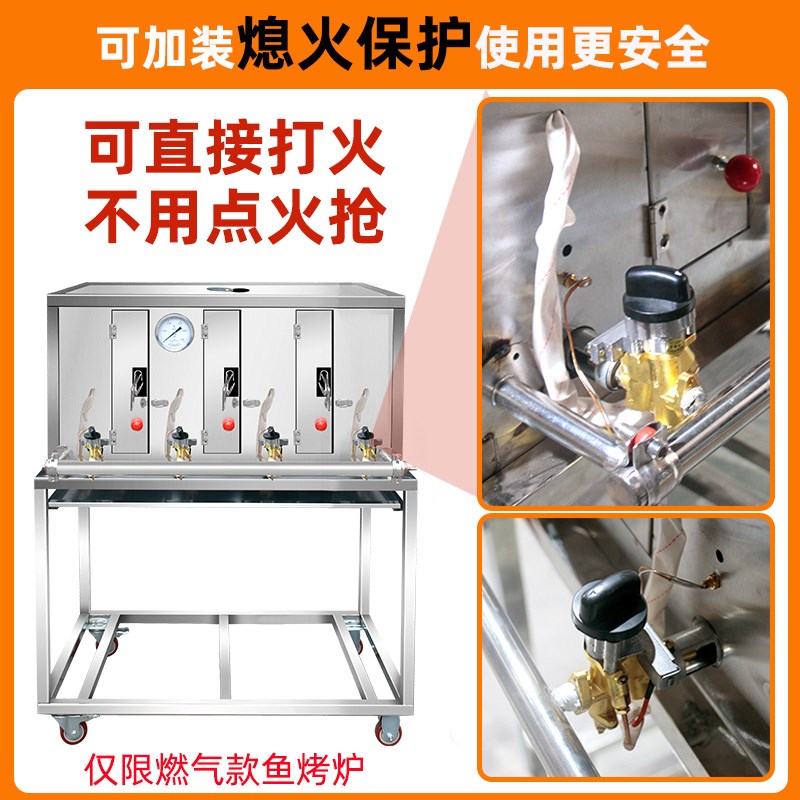 商用烤鱼炉自动燃气碳烤鱼机无烟不锈钢电烤鱼箱木炭烤鱼机烧烤炉