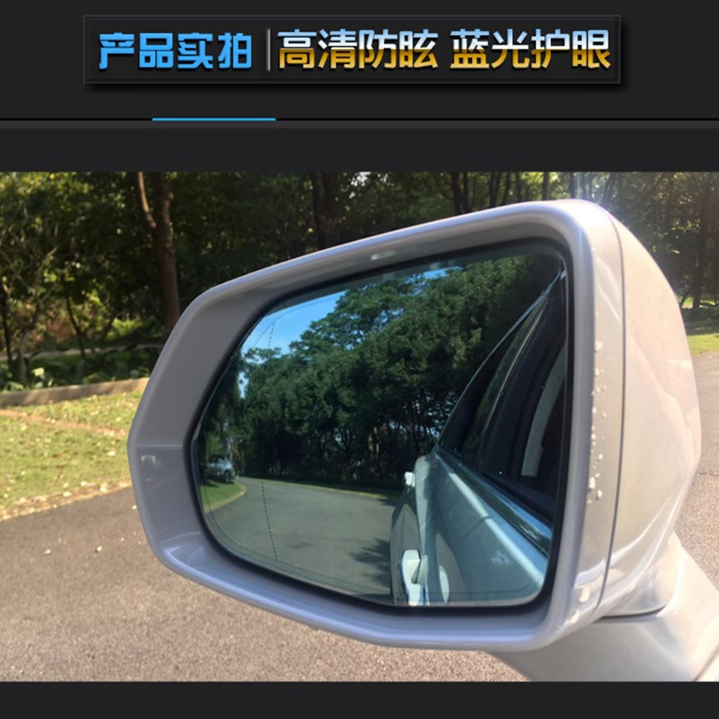 汽车后照镜防炫目贴膜后视镜防远光贴膜反光镜防眩目蓝膜高清