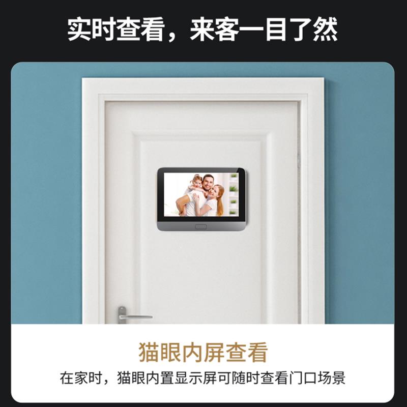 4K超清智选电子智能猫眼监视摄影镜头防盗门可视门铃显示屏手机远